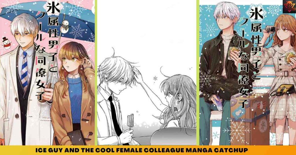 Ice Guy and the Cool Female Colleague MANGA CATCHUP